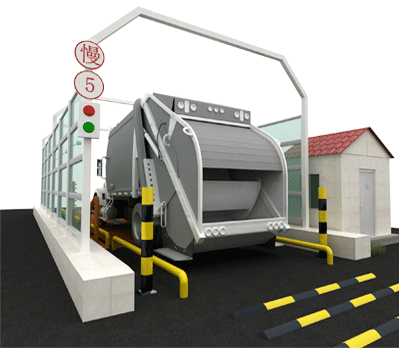 垃圾車洗車機